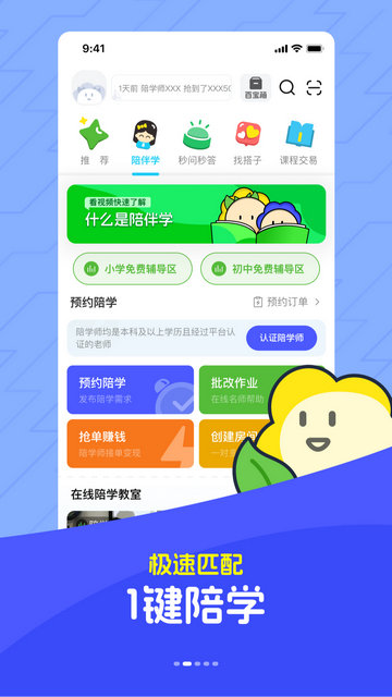 马兰花开APP官方版v3.1.1