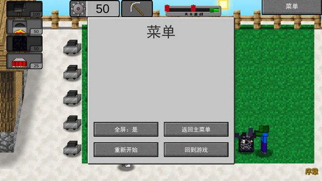 我的世界植物大战僵尸2破解版带无尽v0.3.6