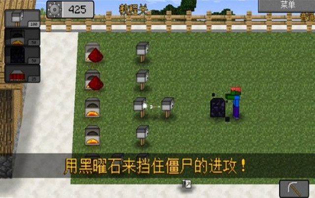 我的世界植物大战僵尸2破解版带无尽v0.3.6