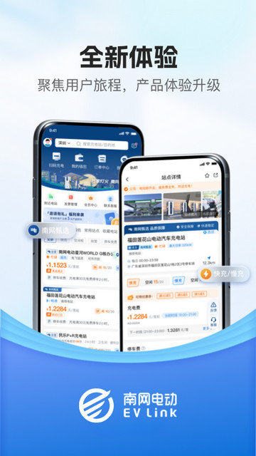 顺易充APP官方版v5.5.5