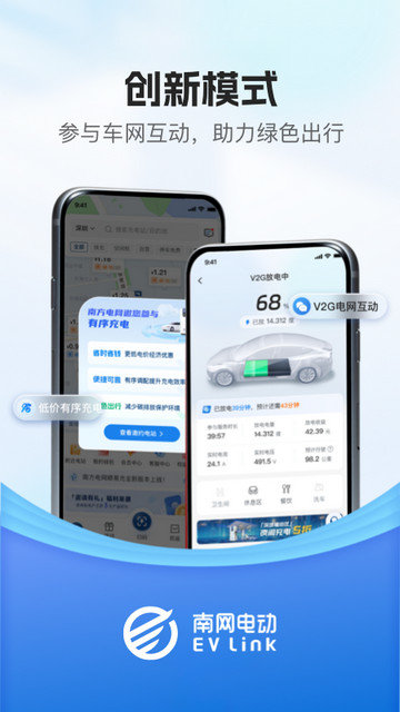 顺易充APP官方版v5.5.5