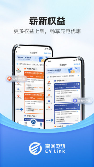 顺易充APP官方版v5.5.5