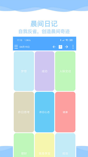 奇妙日程APP手机版v7.6.0