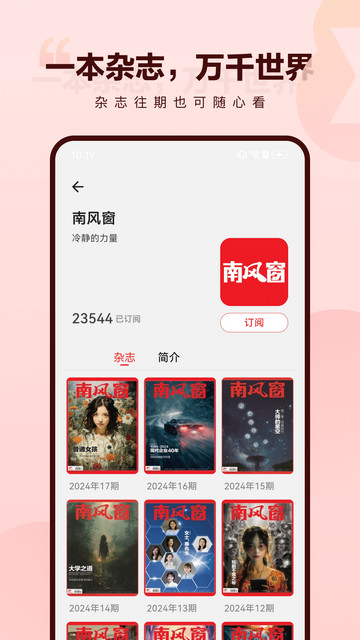 葫芦时刻APP官方版v3.7.0.020