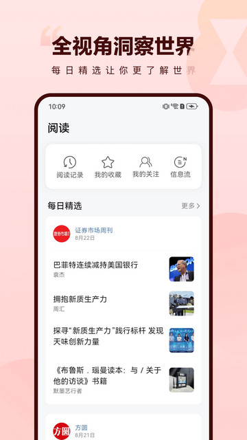 葫芦时刻APP官方版v3.7.0.020