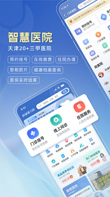 科瑞泰Q医APP官方版v6.4.0