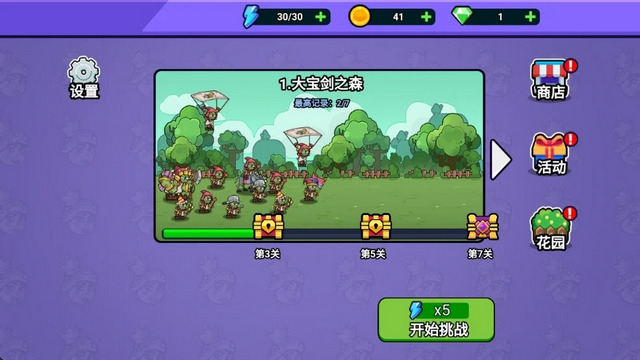 暴走植物无限钻石版v1.0