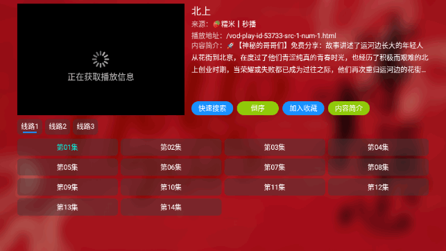 共享影仓电视版APPv6.0.4.1