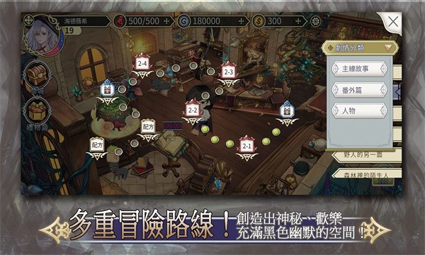 魔女的恋爱法则游戏手机版v1.56