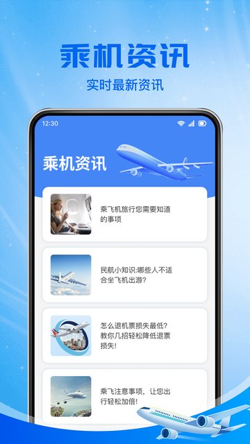 特价机票航班查APP安卓版v1.0.7