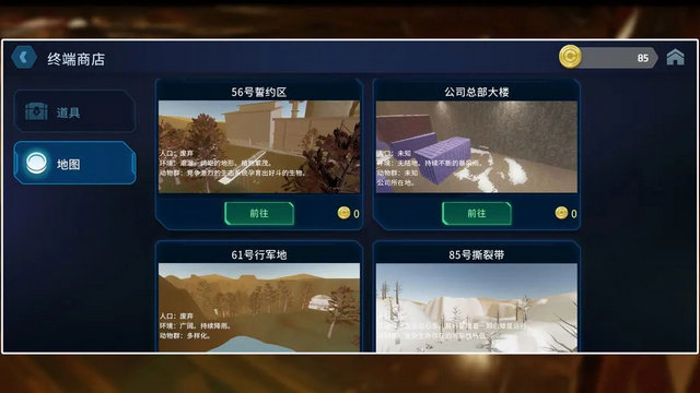 绝命公司游戏官方版v3.3