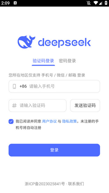 deepseek手表版apk安装包v1.0