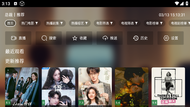 虚拟总裁TV电视APPv1.0