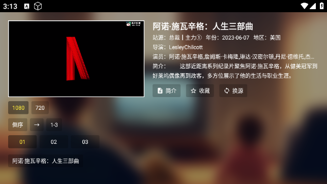 虚拟总裁TV电视APPv1.0