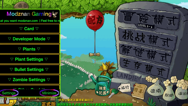 植物大战僵尸融合MG版植物解锁版v2.3.1