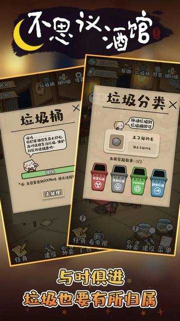 不思议酒馆无限钞票版v1.0.40