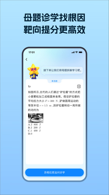 考试在线APP安卓版v3.0.3