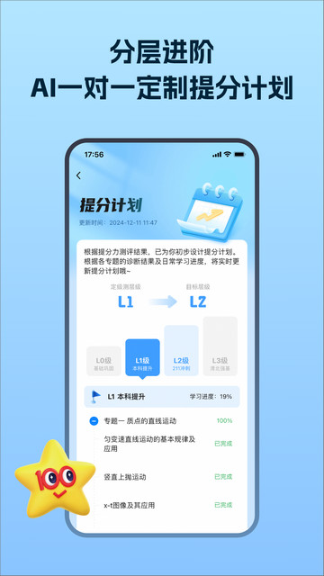 考试在线APP安卓版v3.0.3