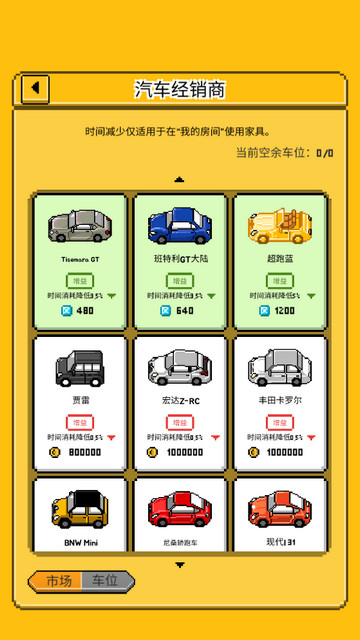 五魁首我的留学生活内置功能菜单版v1.1.6