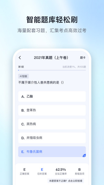 兽课网APP安卓版v6.1.0