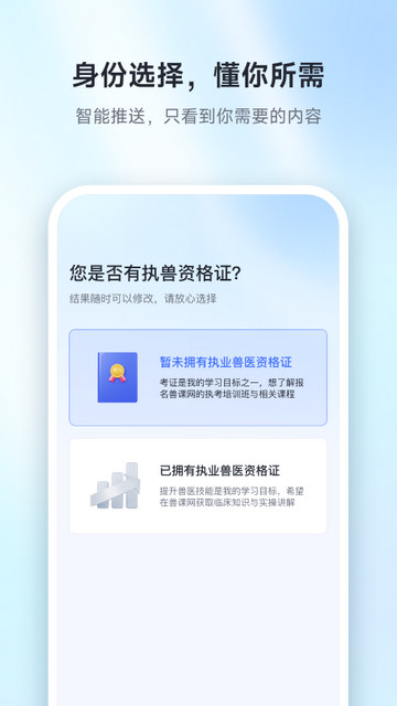 兽课网APP安卓版v6.1.0