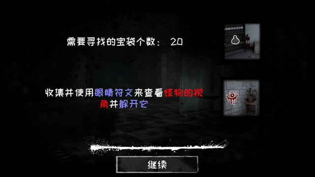 恐怖之眼汉化中文版v7.0.86