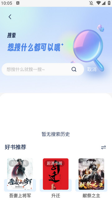 起源书阁APP官方版v1.5.2