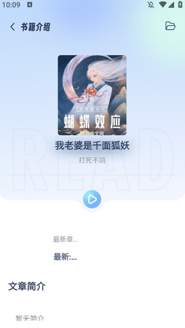 起源书阁APP官方版v1.5.2