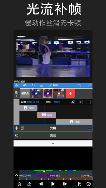 NodeVideo纯净版v7.0.7