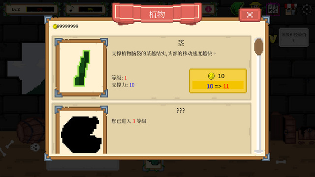 食人植物VIP无限金币钻石版v1.0.41