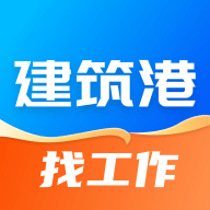 建筑港APP官方版