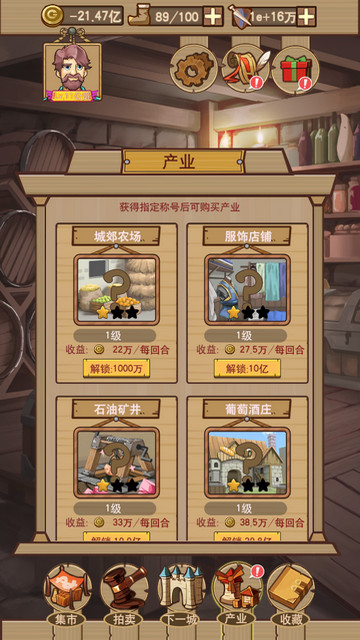 平民崛起记无限金币版v1.0.0.162