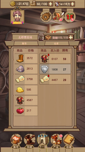 平民崛起记无限金币版v1.0.0.162