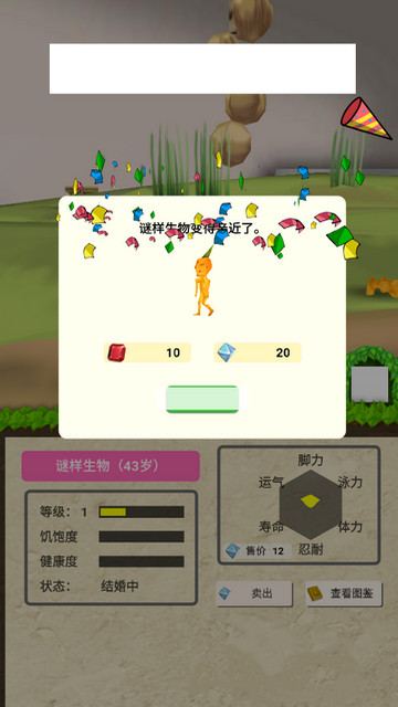 罕见生物的水族箱无限钻石版v0.2.4