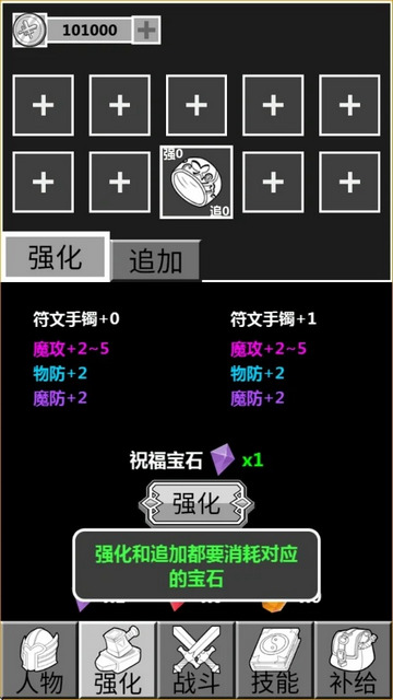 简单放置RPG免广告版v1.0