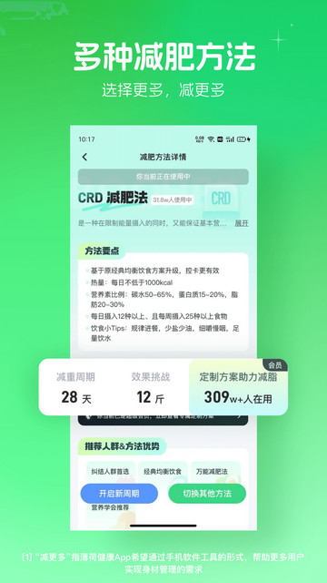 薄荷健康APP官方版v13.0.16