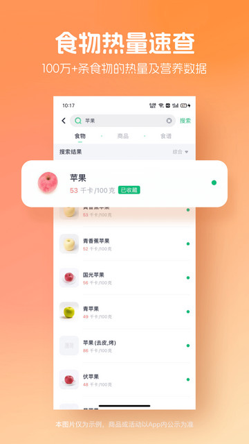 薄荷健康APP官方版v13.0.16