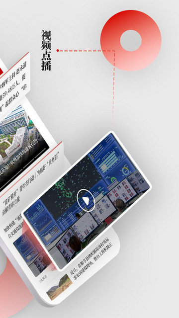 天眼新闻APP官方版v7.0.4