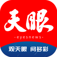 天眼新闻APP官方版