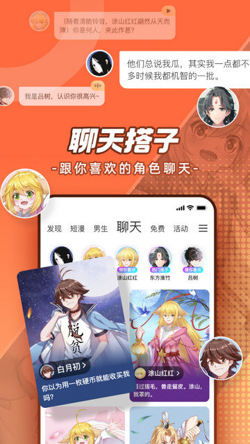 腾讯动漫APP官方免费版v12.8.8