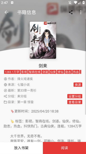 奇酷阅读安卓版v1.0.0
