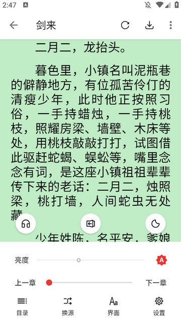 奇酷阅读安卓版v1.0.0