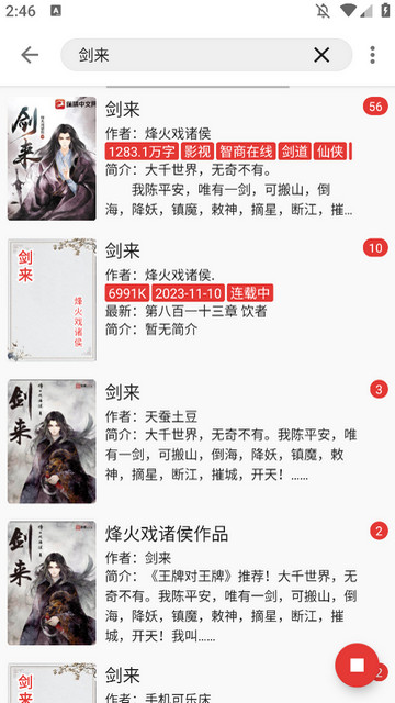 奇酷阅读安卓版v1.0.0