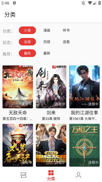 奇酷阅读安卓版v1.0.0