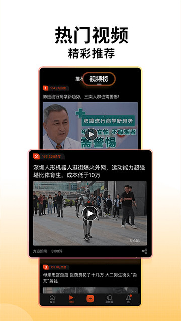 搜狐新闻APP官方最新版v7.3.6