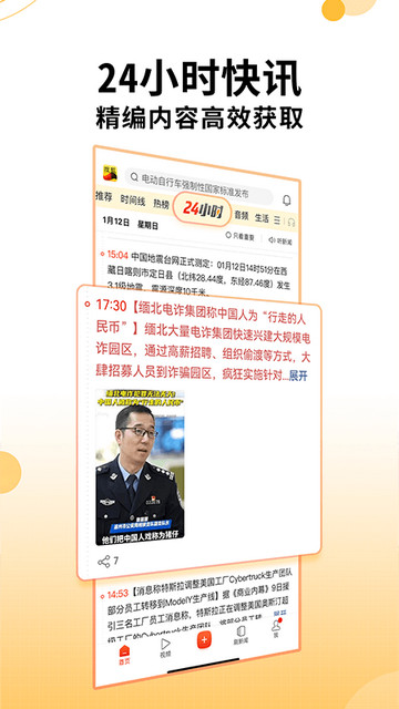 搜狐新闻APP官方最新版v7.3.6