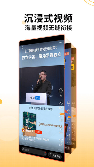 搜狐新闻APP官方最新版v7.3.6