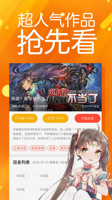 菠萝包漫画app官方版v1.5.20