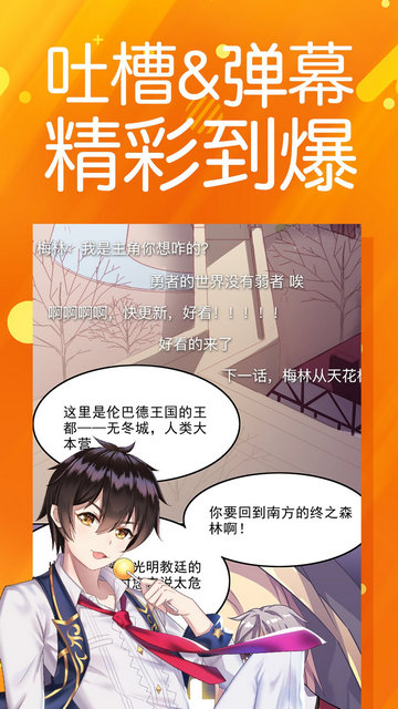 菠萝包漫画app官方版v1.5.20