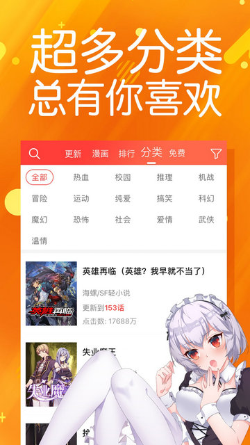 菠萝包漫画app官方版v1.5.20